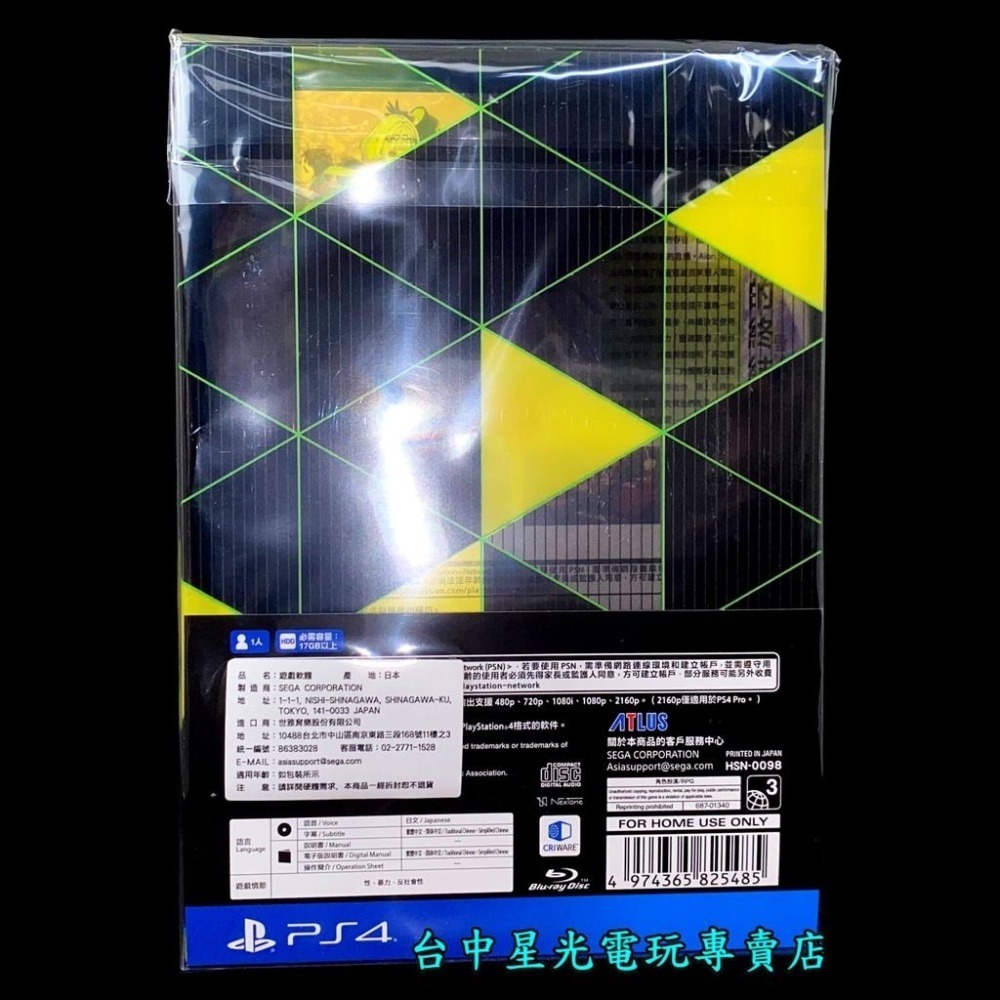 附預購特典【PS4原版片】 靈魂駭客 2 限定版 25th 紀念版 【模型＋紀念冊＋專輯】中文版全新品【台中星光電玩】-細節圖4
