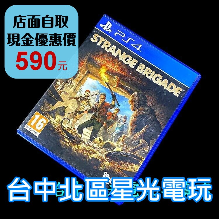 【PS4原版片】異國探險隊【中文版 中古二手商品】台中星光電玩-細節圖2