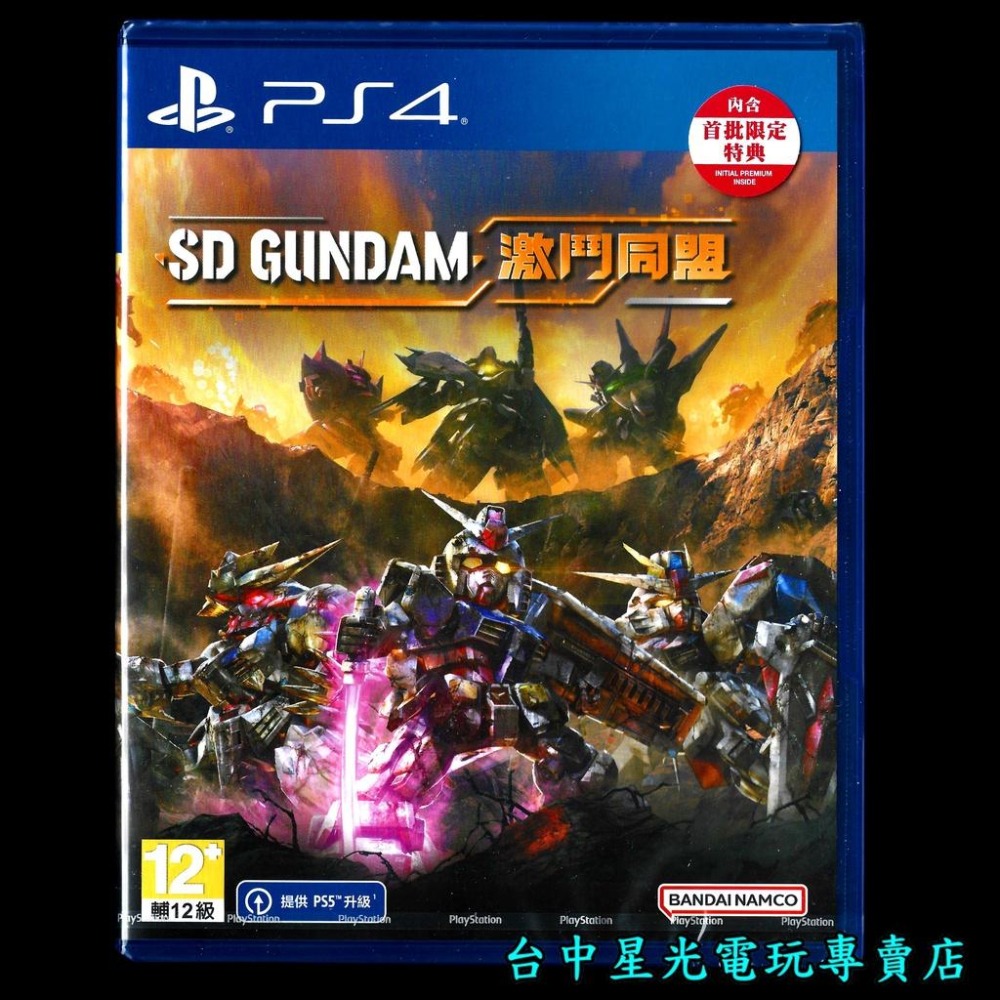 【PS4原版片】 SD 鋼彈 激鬥同盟 【附初回特典＋滑鼠墊】中文版全新品【台中星光電玩】-細節圖3