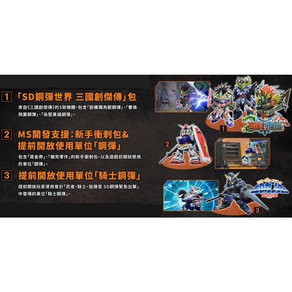 【PS4原版片】 SD 鋼彈 激鬥同盟 【附初回特典＋滑鼠墊】中文版全新品【台中星光電玩】-細節圖6