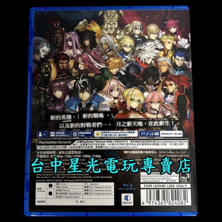 【PS4原版片】 Fate EXTELLA LINK 【中文版 中古二手商品】台中星光電玩-細節圖3