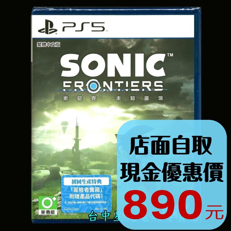 附初回特典DLC【PS5原版片】☆ 索尼克 未知邊境 音速小子 ☆中文版全新品【台中星光電玩】-細節圖2