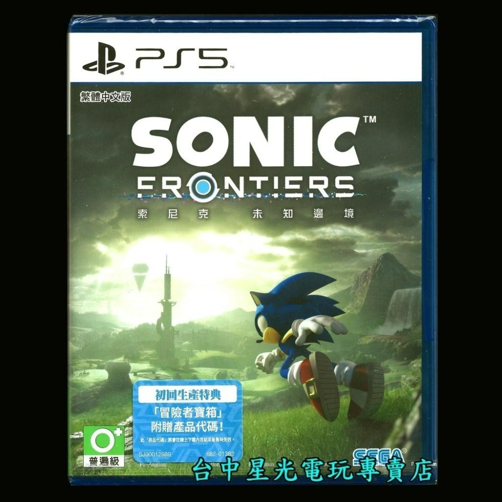 附初回特典DLC【PS5原版片】☆ 索尼克 未知邊境 音速小子 ☆中文版全新品【台中星光電玩】-細節圖3