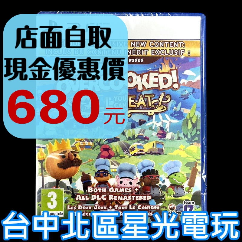 煮過頭1+2完整版 收錄所有DLC【PS5原版片】胡鬧廚房 全都好吃 中文版全新品【台中星光電玩】-細節圖2