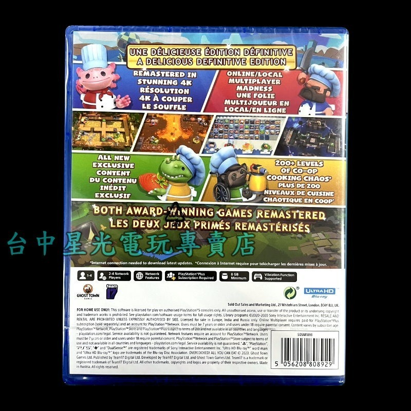 煮過頭1+2完整版 收錄所有DLC【PS5原版片】胡鬧廚房 全都好吃 中文版全新品【台中星光電玩】-細節圖3