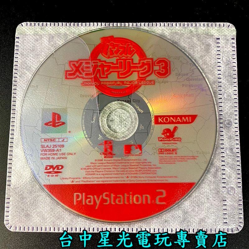 正版遊戲特賣【PS2原版片】 實況野球大聯盟3 實況力量棒球大聯盟3 日文亞版全新品【裸片 含說明書】台中星光電玩-細節圖2