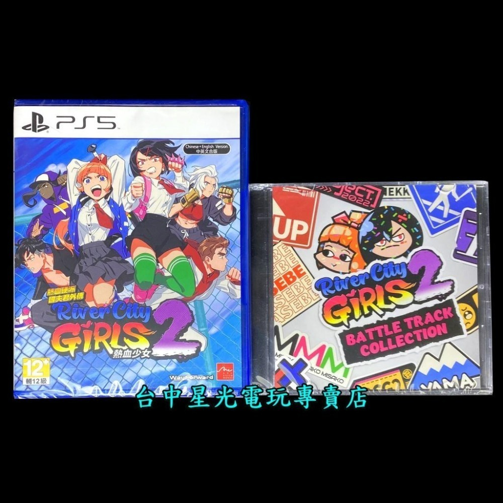 附特典CD【PS5原版片】 熱血硬派國夫君外傳 熱血少女 2 中文版全新品【台中星光電玩】-細節圖3