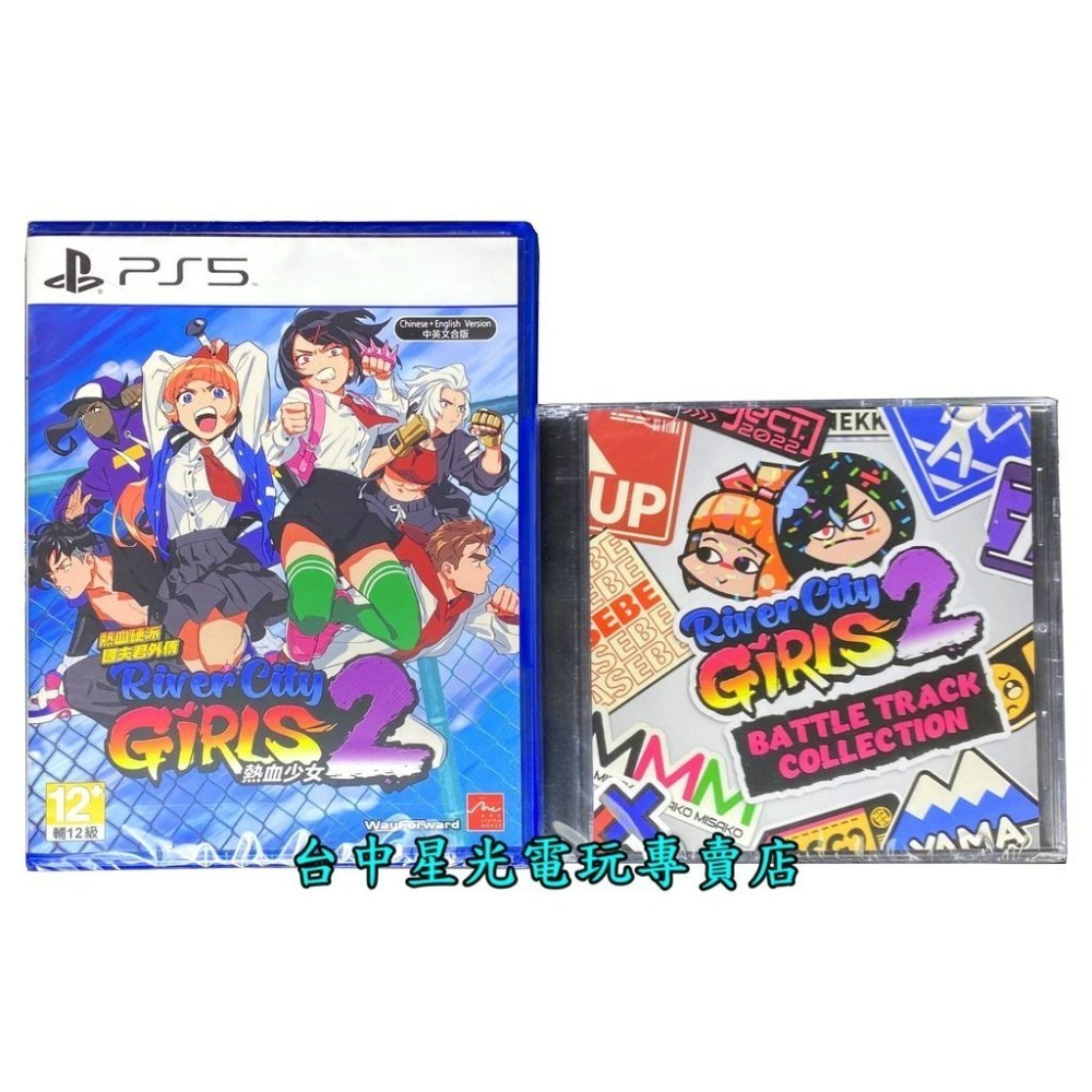 附特典CD【PS5原版片】 熱血硬派國夫君外傳 熱血少女 2 中文版全新品【台中星光電玩】-細節圖4