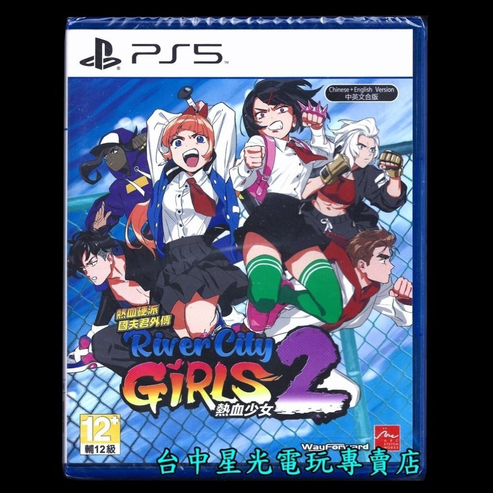 附特典CD【PS5原版片】 熱血硬派國夫君外傳 熱血少女 2 中文版全新品【台中星光電玩】-細節圖5