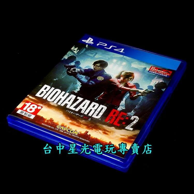 【PS4原版片】血腥版 惡靈古堡2 重製版【中文版 中古二手商品】台中星光電玩-細節圖3