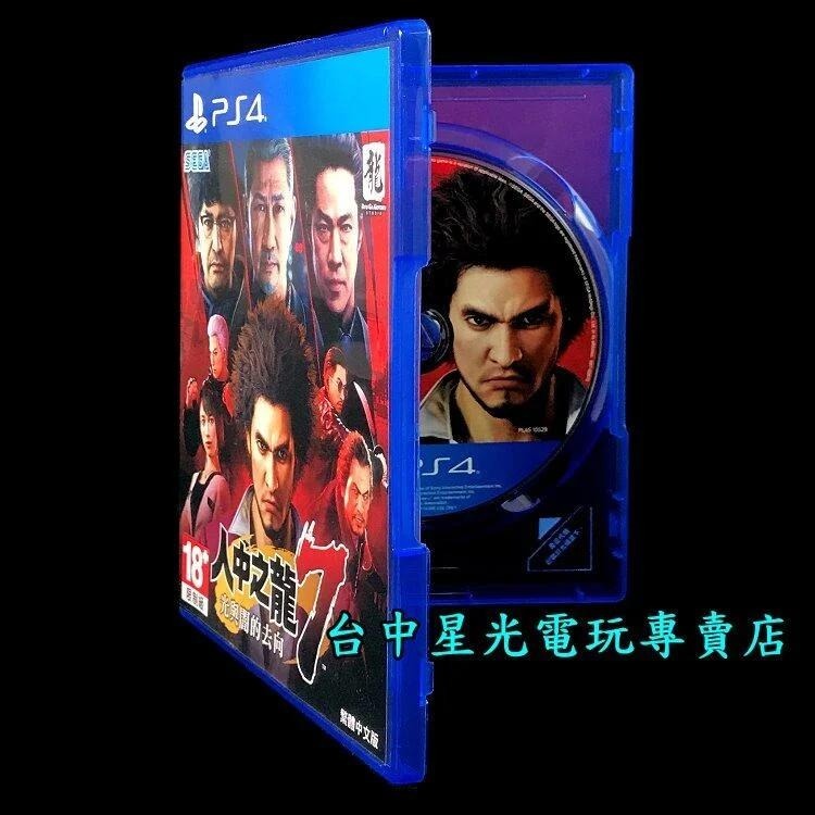 【PS4原版片】人中之龍7 光與闇的去向【中文版 中古二手商品】台中星光電玩-細節圖3