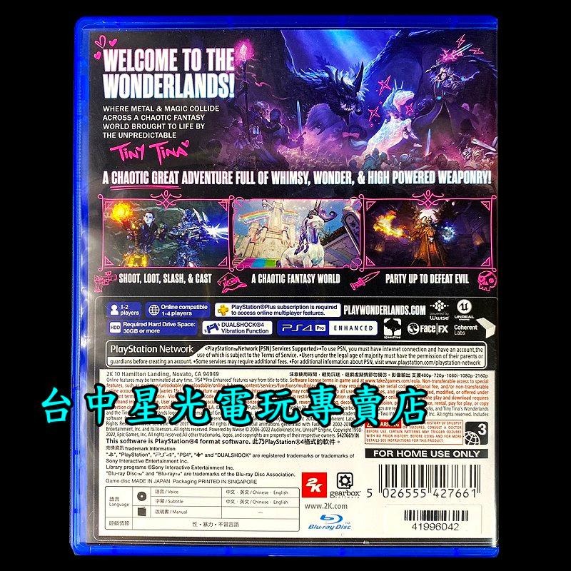 PS4原版片 小蒂娜的奇幻樂園【中文版 中古二手商品】台中星光電玩-細節圖4