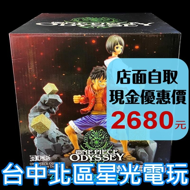 【模型升級包】 PS4 PS5 航海王 時光旅詩 魯夫與莉姆模型 海賊王 OP 全新品【不含遊戲】台中星光電玩-細節圖2