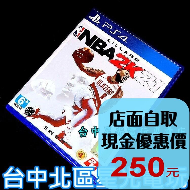 【PS4原版片】NBA 2K21【中文版 中古二手商品】台中星光電玩-細節圖2