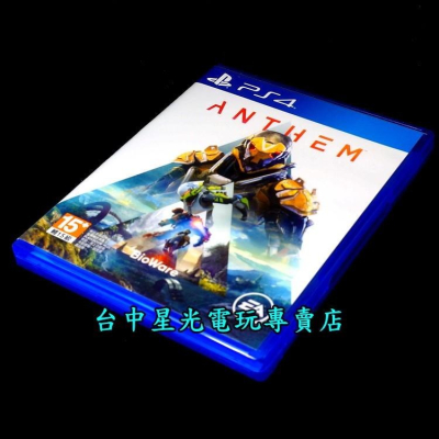PS4原版片 冒險聖歌 Anthem 【中文版 中古二手商品】台中星光電玩