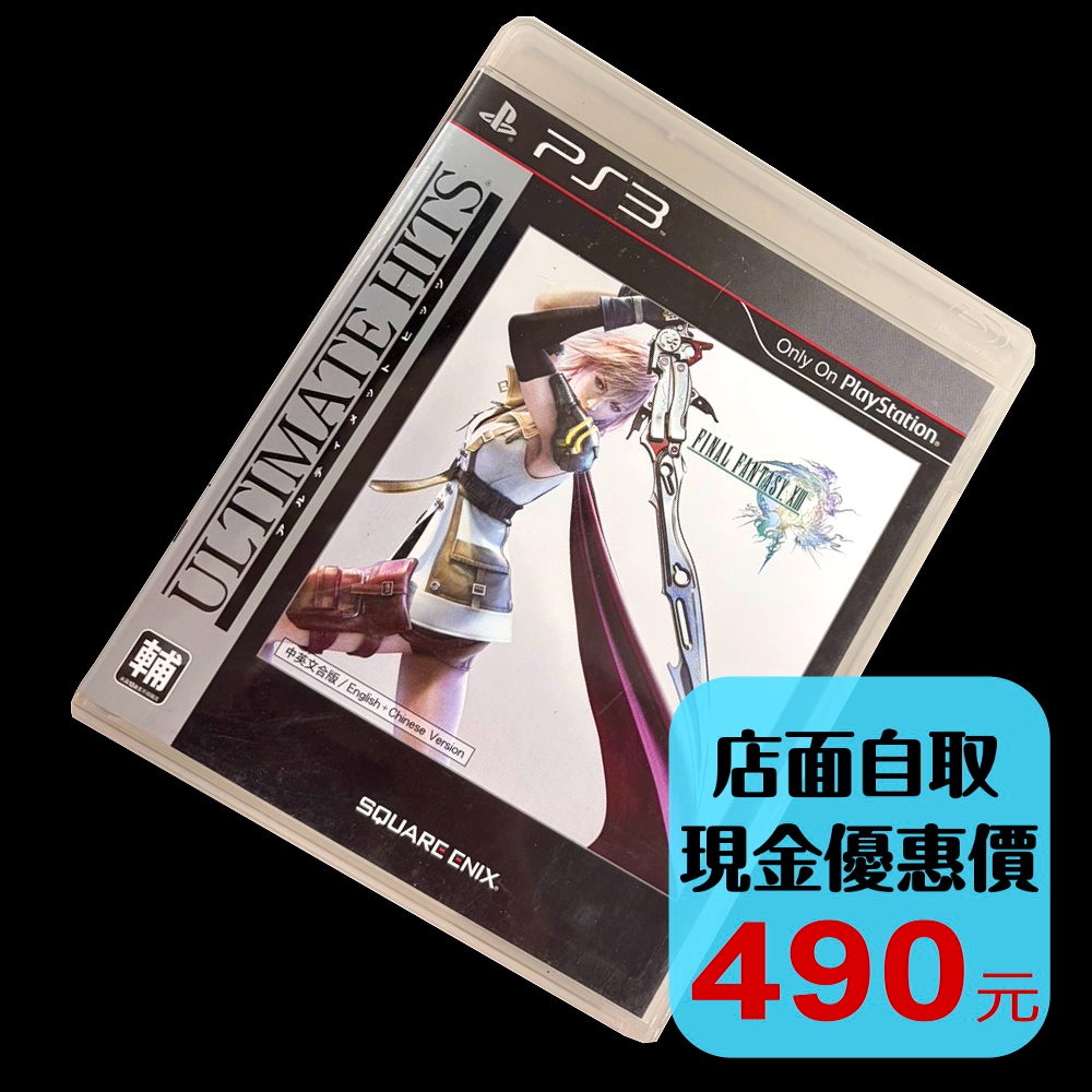 現貨【PS3原版片】☆ 太空戰士13 FF13 ☆【中文初版 中古二手商品】台中星光電玩-細節圖3