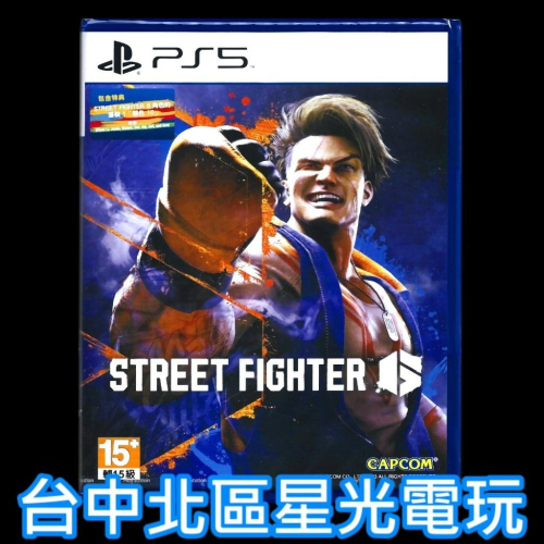 附特典DLC【PS5原版片】 快打旋風 6 Street Fighter 中文版全新品【台中星光電玩】