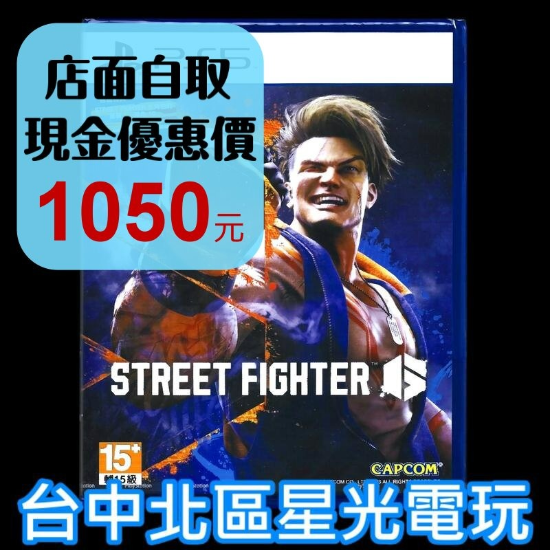 附特典DLC【PS5原版片】 快打旋風 6 Street Fighter 中文版全新品【台中星光電玩】-細節圖2