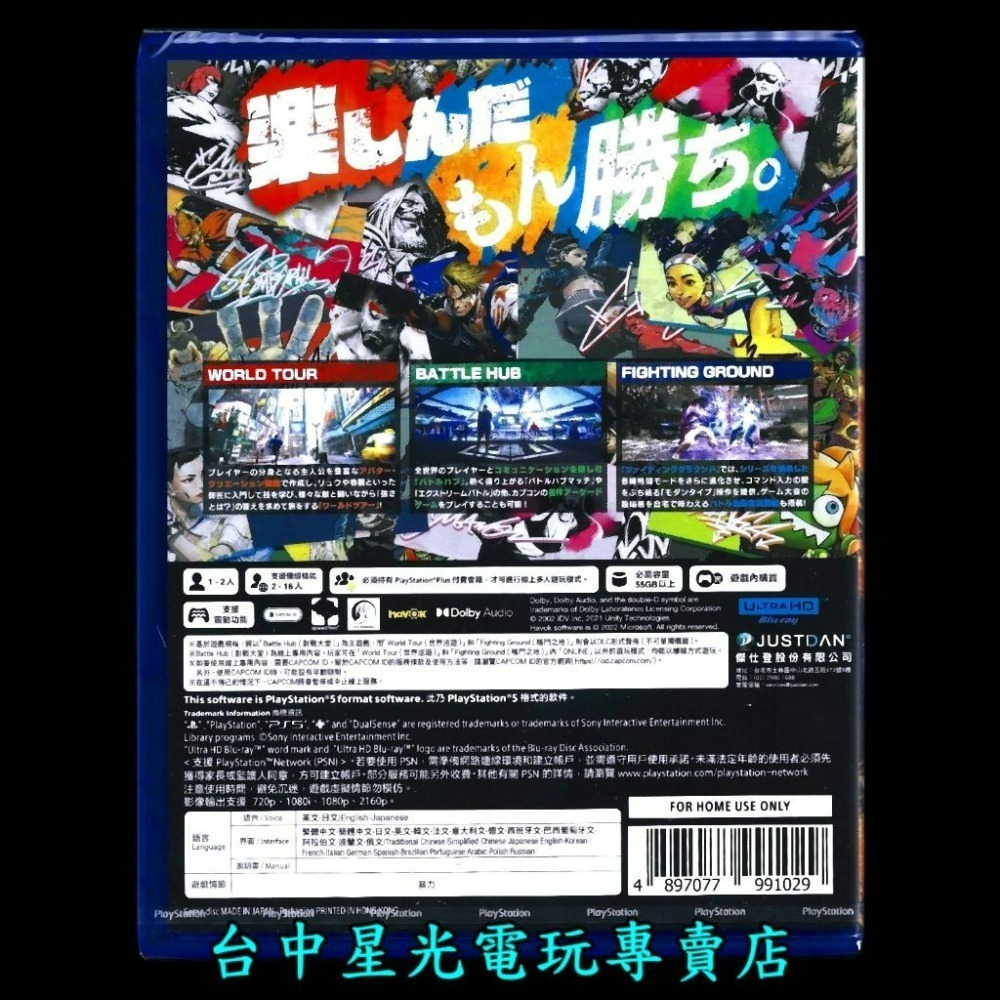 附特典DLC【PS5原版片】 快打旋風 6 Street Fighter 中文版全新品【台中星光電玩】-細節圖3