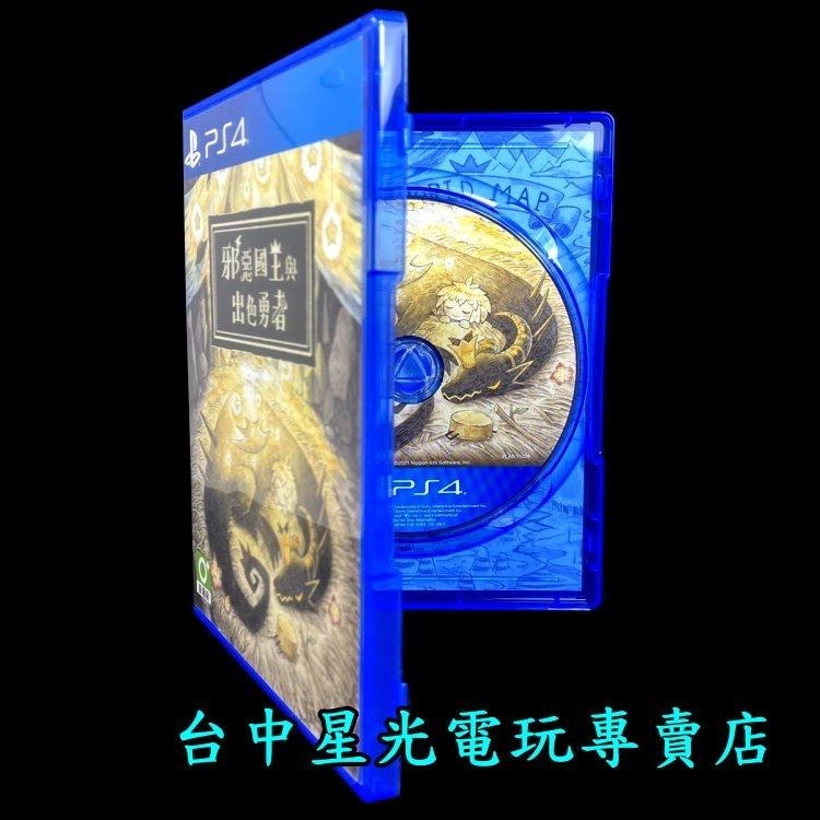 PS4原版片 邪惡國王與出色勇者 【中文版 中古二手商品】台中星光電玩-細節圖4