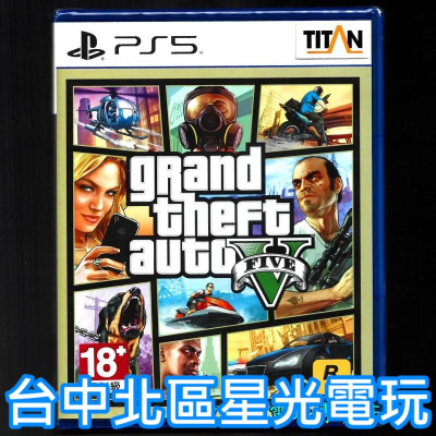 【PS5原版片】 俠盜獵車手5 GTA5 中文版全新品【台中星光電玩】