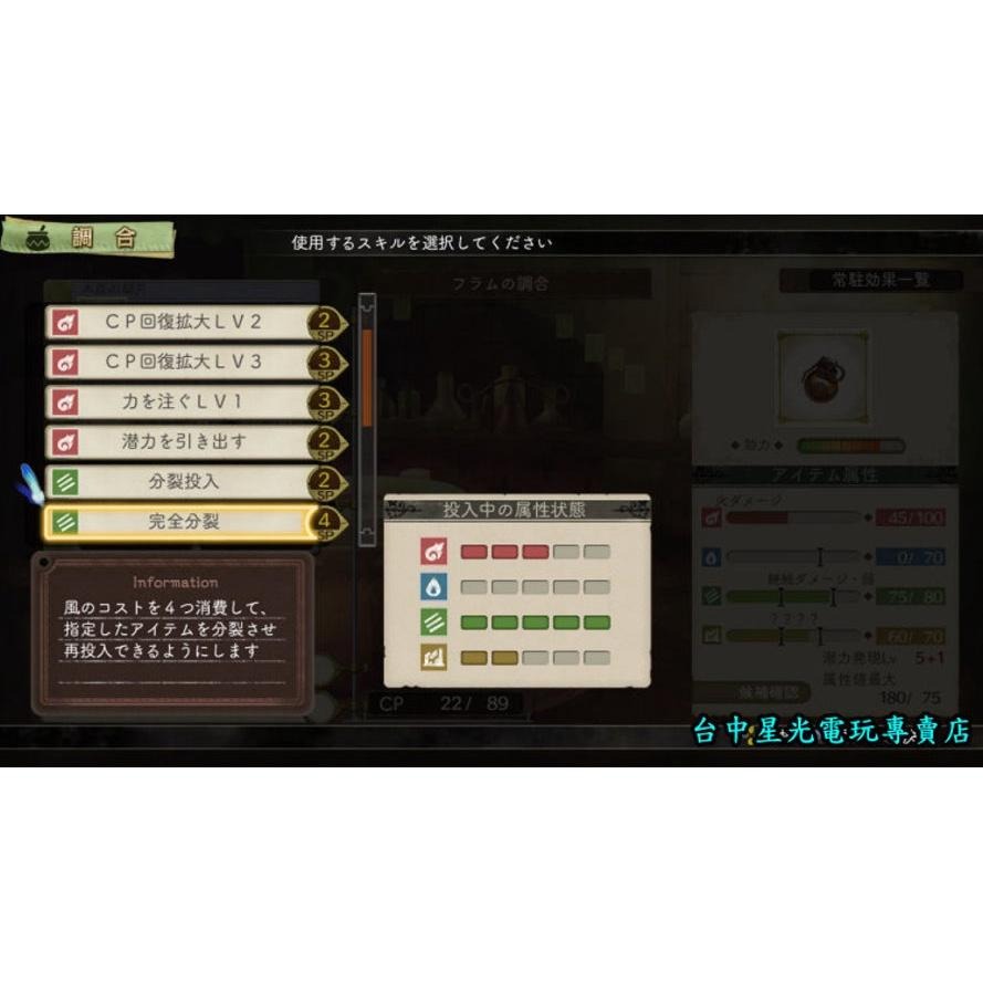 PS3原版片 愛絲卡＆羅吉的鍊金工房 黃昏天空之鍊金術士 純日版全新品【含初回封入特典】台中星光電玩-細節圖3