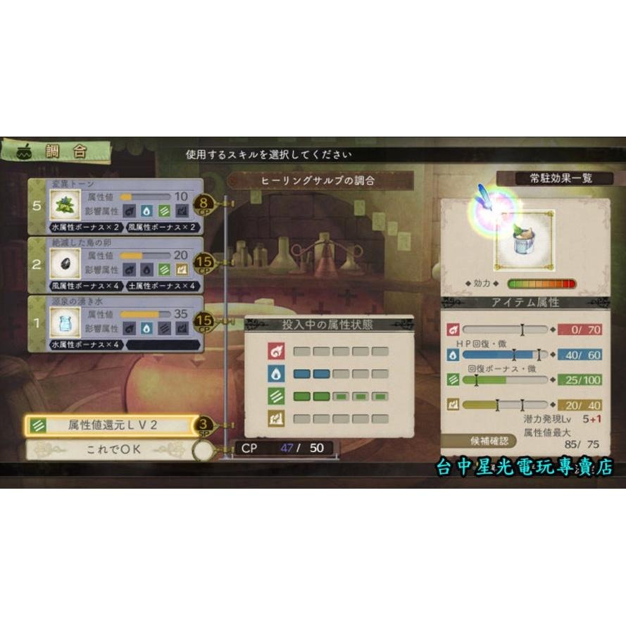 PS3原版片 愛絲卡＆羅吉的鍊金工房 黃昏天空之鍊金術士 純日版全新品【含初回封入特典】台中星光電玩-細節圖4