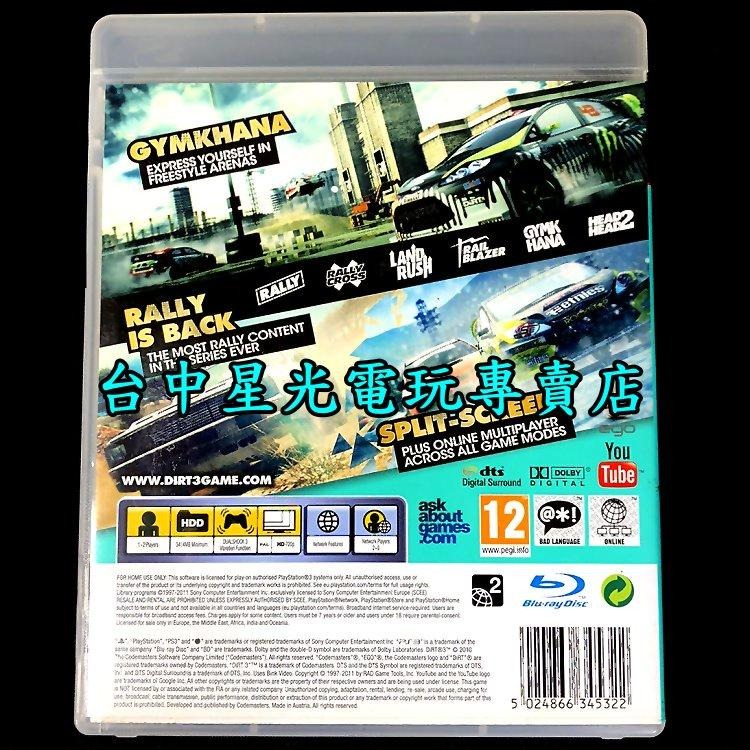 PS3原版片  越野精英賽 大地長征3 DiRT3  【英文版 中古二手商品】台中星光電玩-細節圖3