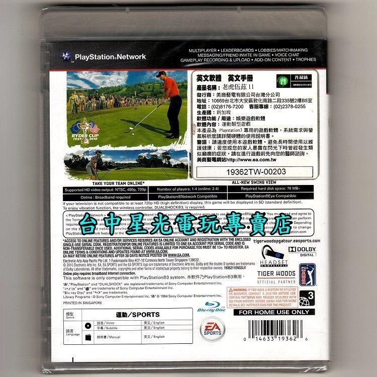 PS3原版片  老虎伍茲11 高球名人賽  英文亞版全新品【特價優惠】台中星光電玩-細節圖3