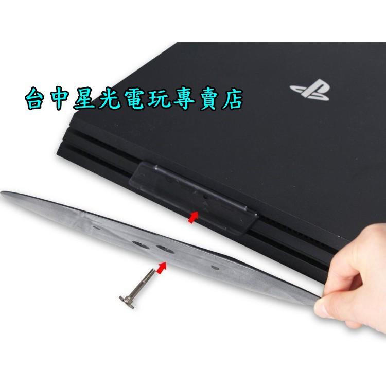 【PS4週邊】☆ DOBE PS4 主機直立架 薄型 SLIM PRO 適用 透明黑 ☆【TP4-825】台中星光電玩-細節圖2