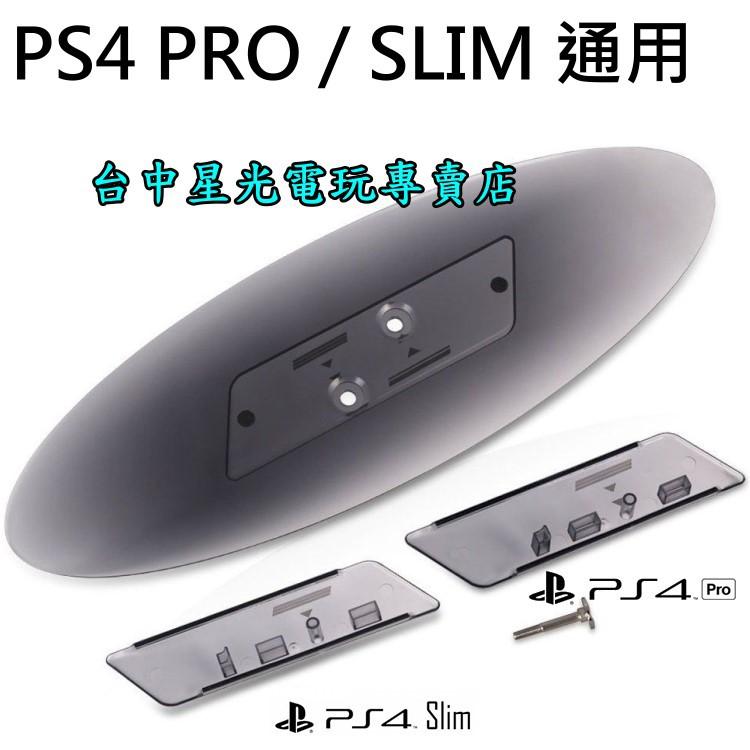 【PS4週邊】☆ DOBE PS4 主機直立架 薄型 SLIM PRO 適用 透明黑 ☆【TP4-825】台中星光電玩-細節圖3