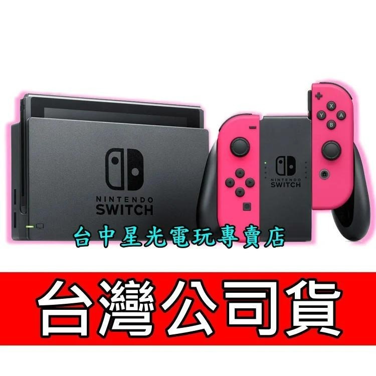 公司貨新款 電力加強版【NS主機 夢幻粉紅組】Switch主機 電光粉紅色【台中星光電玩】-細節圖3