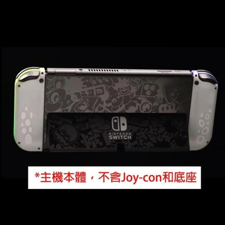 Switch OLED 斯普拉遁3 漆彈大作戰3 主機本體 螢幕 7吋液晶 盒裝公司貨 不含JOY-CON和底座【星光】