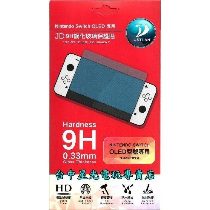 Nintendo Switch OLED 款式 白色／紅藍 主機＋玻璃貼＋送遊戲一款【台灣公司貨】台中星光電玩-細節圖6