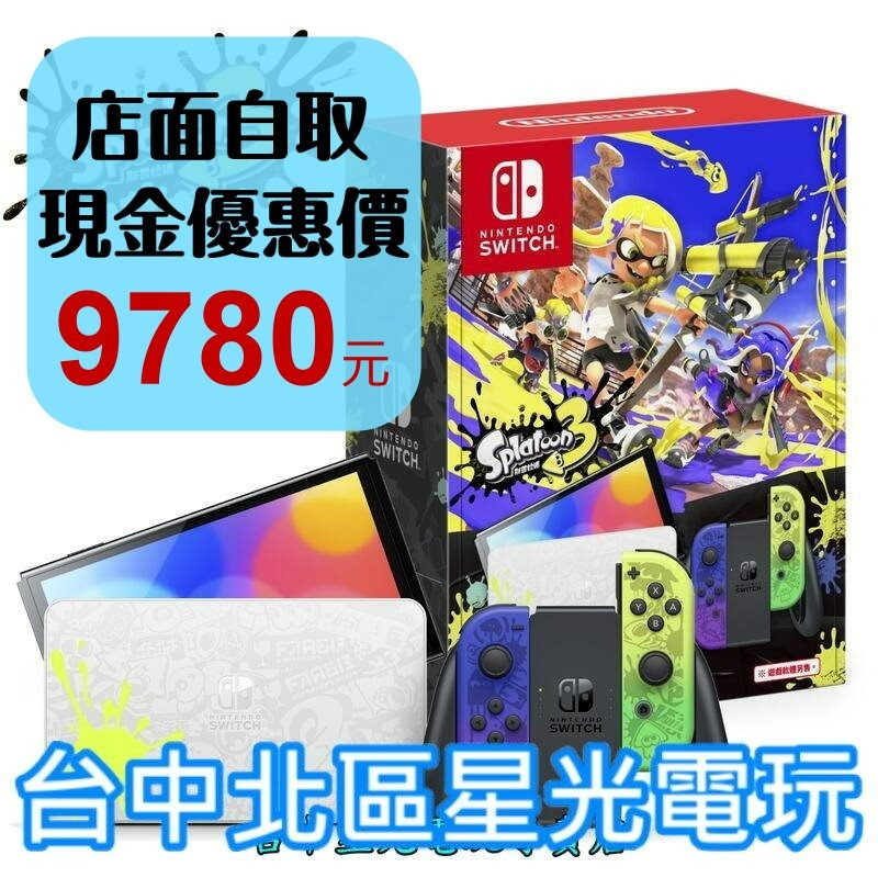Nintendo Switch 主機 OLED款式 斯普拉遁3 漆彈大作戰 特仕機 【台灣公司貨】台中星光電玩-細節圖2