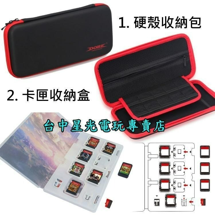 【NS主機 優質配件組】Switch OLED 白 / 紅藍 主機＋主機包＋玻璃貼＋防塵蓋【台灣公司貨】台中星光電玩-細節圖4