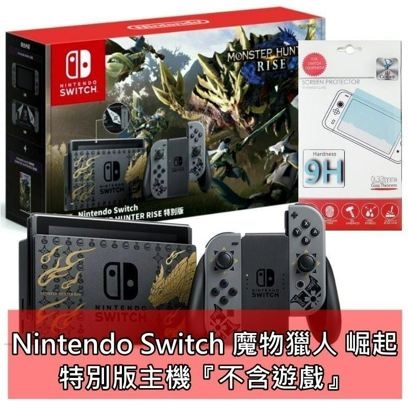 公司貨 電力加強版【NS主機】☆ Switch 魔物獵人 崛起 限定機＋玻璃貼 ☆【不含遊戲】台中星光電玩-細節圖2