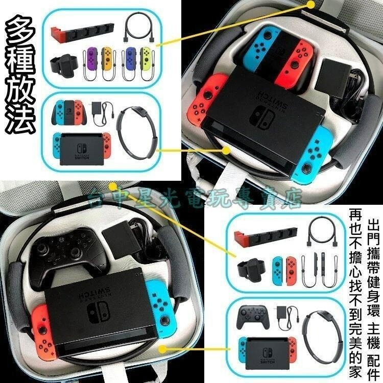 Nintendo Switch 健身環大冒險 Ring Fit 同捆組＋主機全配件完整收納包 全新品【台中星光電玩】-細節圖3