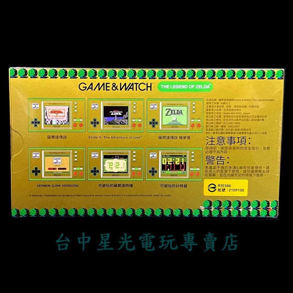 任天堂 Game & Watch 薩爾達傳說 攜帶型遊戲機 掌上機 掌機 【林克的冒險 織夢島 打地鼠】台中星光電玩-細節圖2