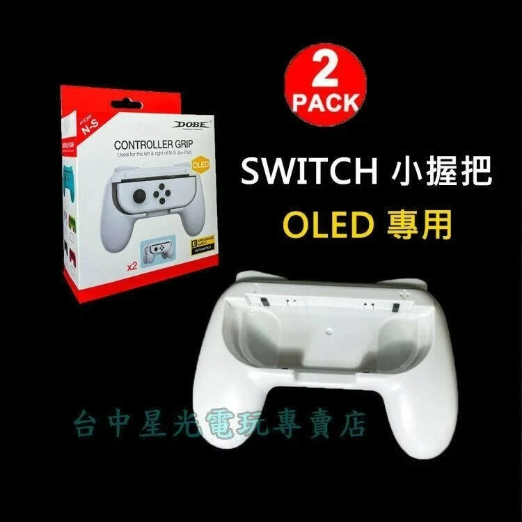 Nintendo Switch【入門組】 紅藍/森友特別版 主機＋遊戲＋包＋小握把＋類比套＋玻璃貼【台中星光】-細節圖7