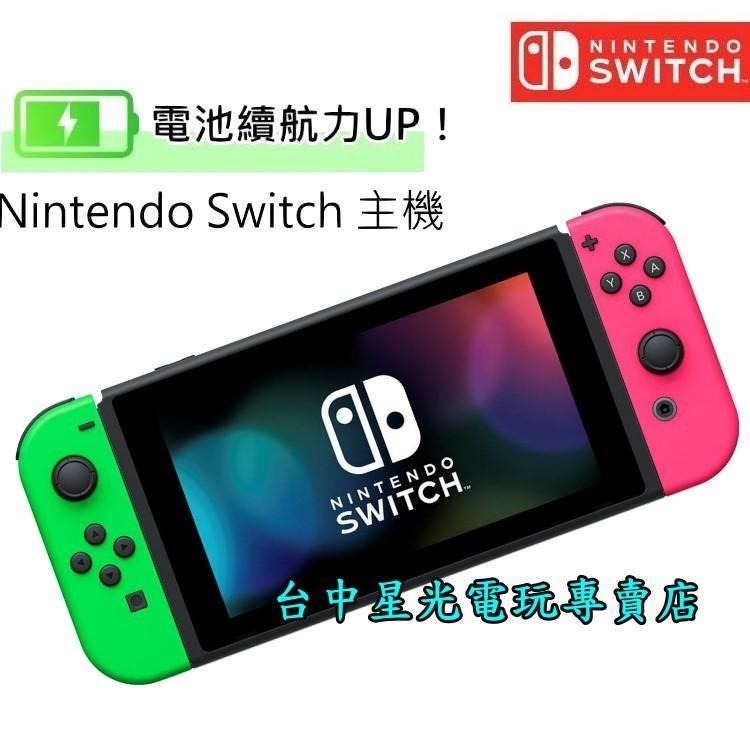 Nintendo Switch 主機 漆彈大作戰特別版 新款 電力加強版 電光綠粉紅色 【單機不含遊戲】台中星光電玩-細節圖3