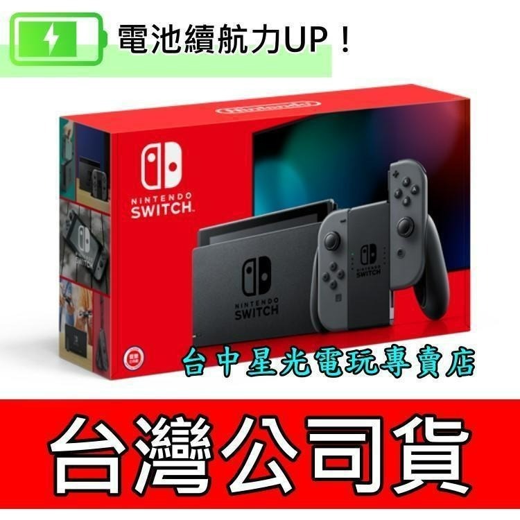 任天堂 NS續電加長主機+2款遊戲+配件Switch＋包＋貼＋類比套＋直立架【動物森友會 瑪利歐賽車 派對】星光-細節圖4