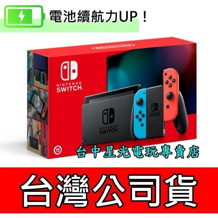 任天堂 NS續電加長主機+2款遊戲+配件Switch＋包＋貼＋類比套＋直立架【動物森友會 瑪利歐賽車 派對】星光-細節圖5