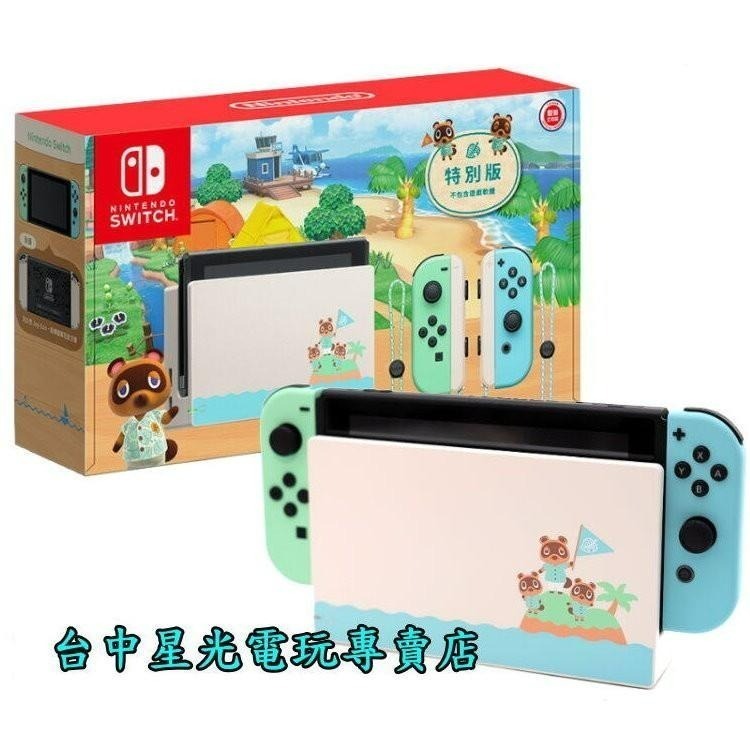 Switch 紅藍/灰/動森版 NS主機 電力加強＋健身環大冒險＋瑪利歐/森友會 3選1＋小握把＋貼【台中星光電玩】-細節圖4