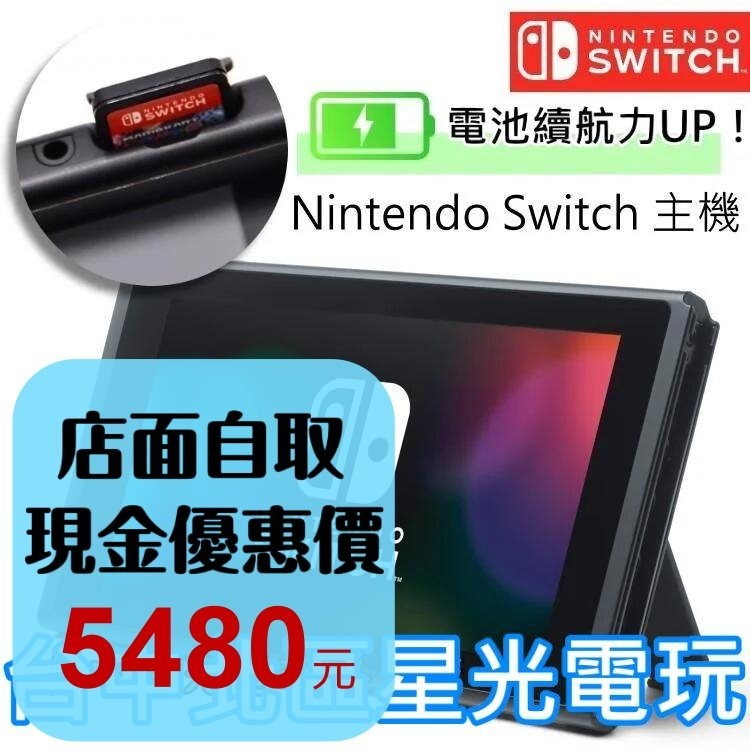 【任天堂】 電力加強版 Switch 主機本體 螢幕 6.2吋液晶【盒裝公司貨 不含JOY-CON和底座】台中星光電玩-細節圖2