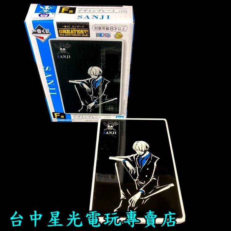 F賞【代理版】 一番賞 航海王 20TH 20周年紀念  海賊王圖案造型盤 紅髮傑克 柯拉遜 香吉士【台中星光電玩】-細節圖3