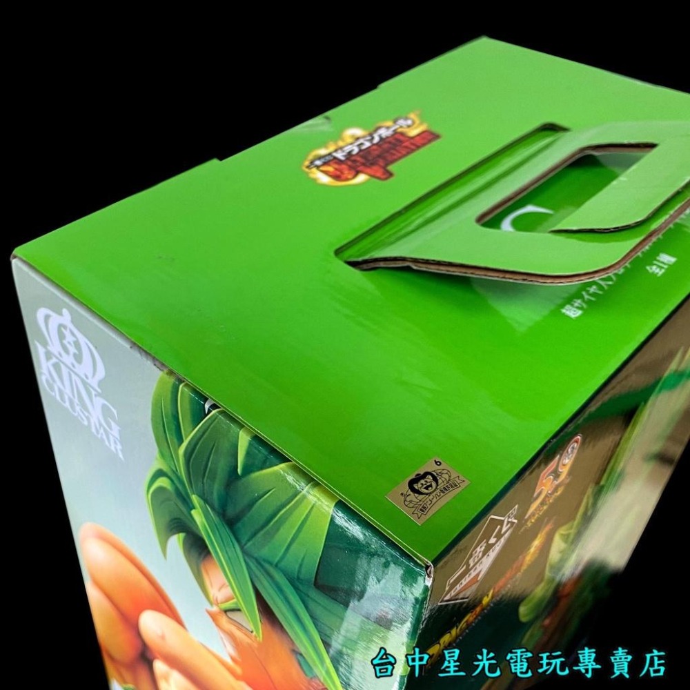 C賞【日版金證】一番賞 七龍珠 超 終極變幻 超級賽亞人 布羅利 Full Power 模型【生日 交換禮物】台中星光-細節圖4