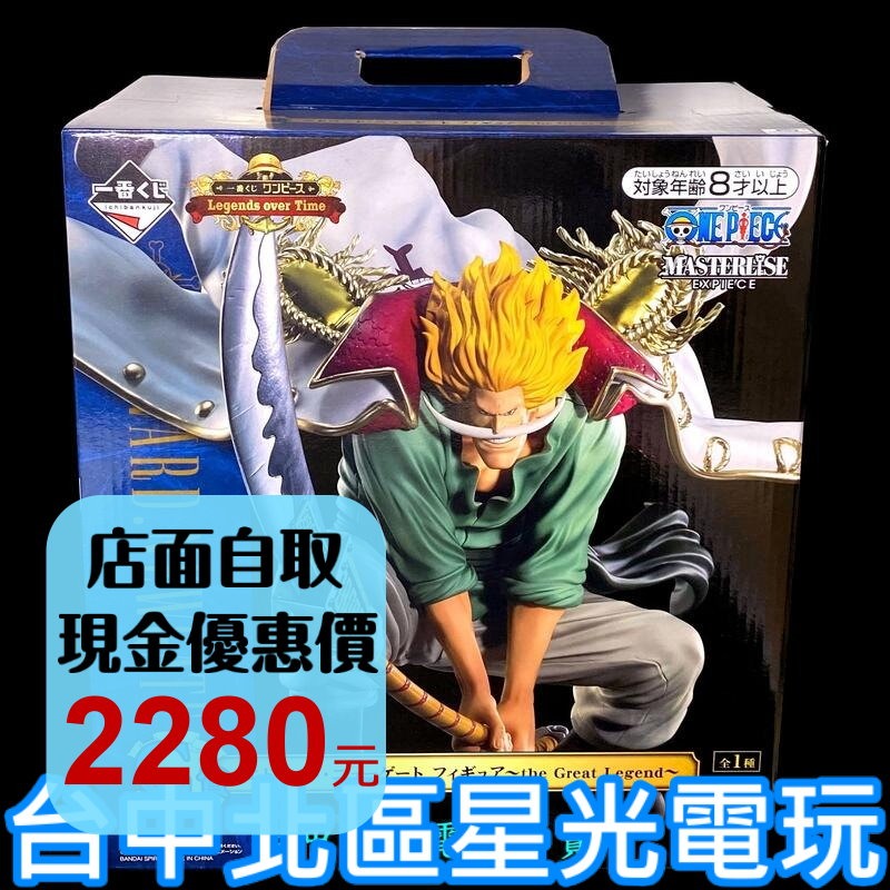 C賞【代理版】一番賞 航海王 海賊王 Legends over Time 白鬍子 艾德華 模型【生日 交換禮物】星光-細節圖2