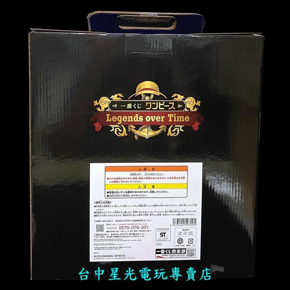 C賞【代理版】一番賞 航海王 海賊王 Legends over Time 白鬍子 艾德華 模型【生日 交換禮物】星光-細節圖6