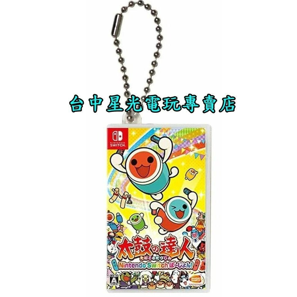 【電玩特典商品】☆ 太鼓之達人 咚咚雷音祭 太鼓達人 特典購物袋 + 限定卡匣吊飾組 ☆ 全新品【3款一組】台中星光-細節圖5